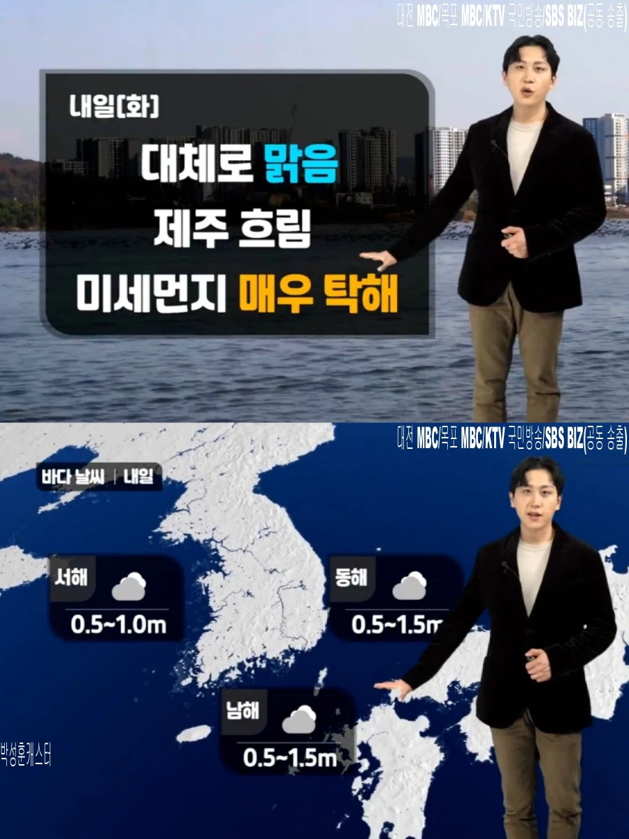 내일, 큰 일교차 유의(초미세먼지 나쁨, 대체로 맑음)_9.webp