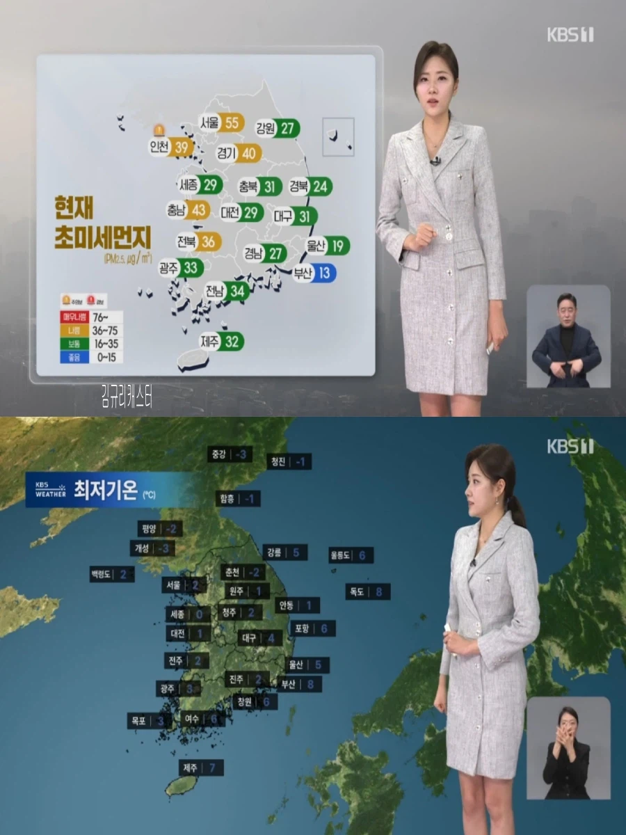 내일, 큰 일교차 유의(초미세먼지 나쁨, 대체로 맑음)_10.webp