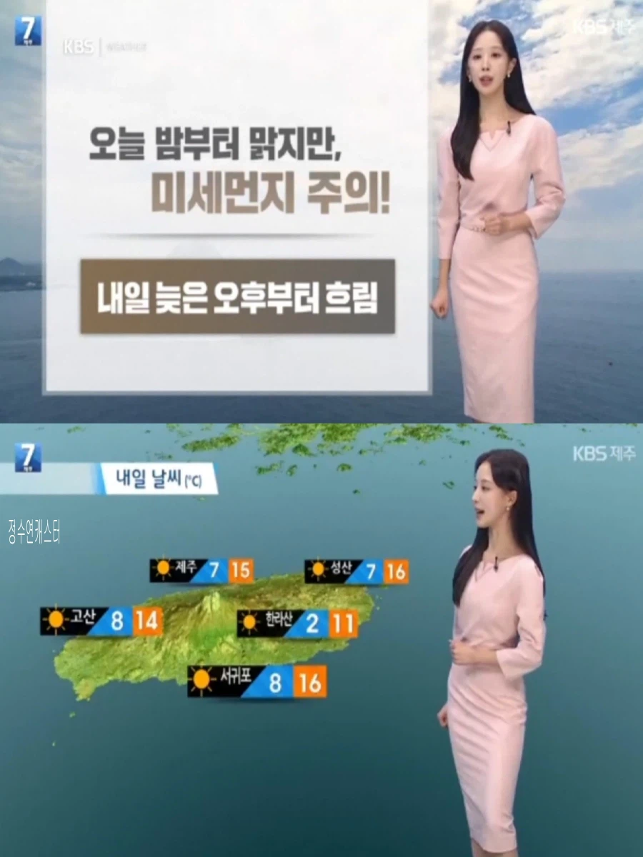 내일, 큰 일교차 유의(초미세먼지 나쁨, 대체로 맑음)_19.webp