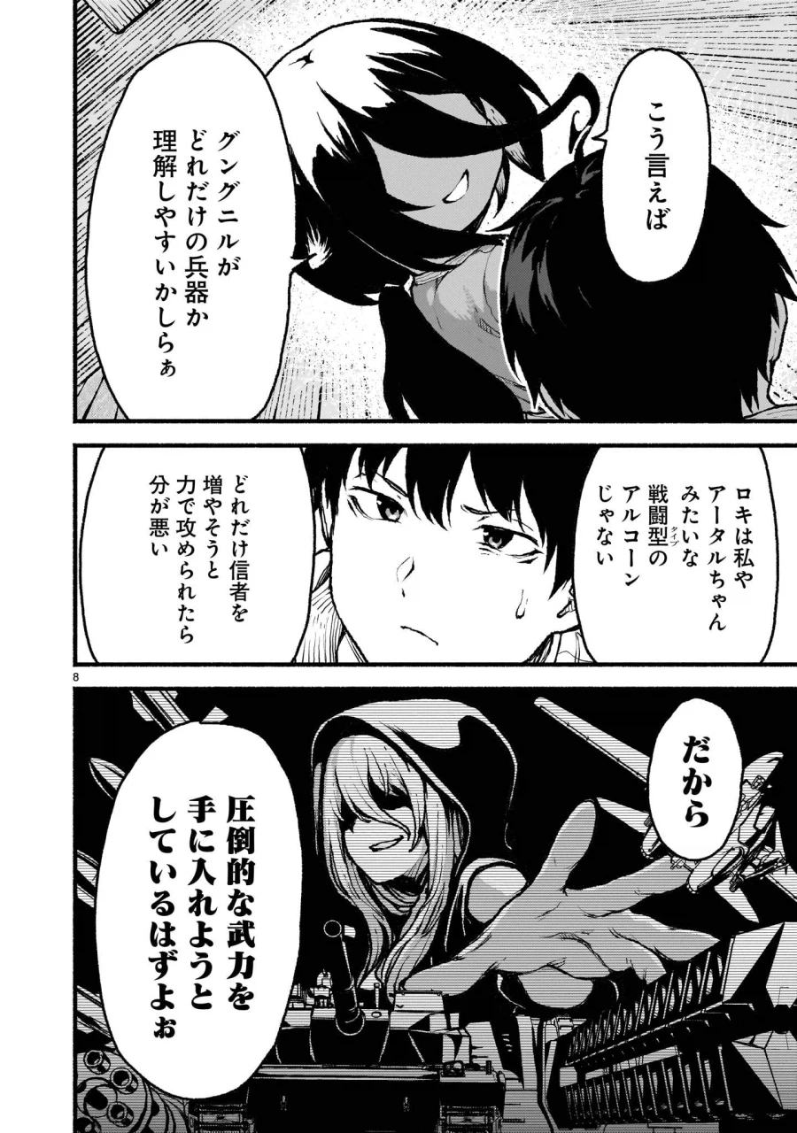 신없는세계 최신전개근황_3.webp