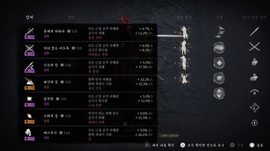 악몽 생존 사무라이 솔로 클리어_1.webp