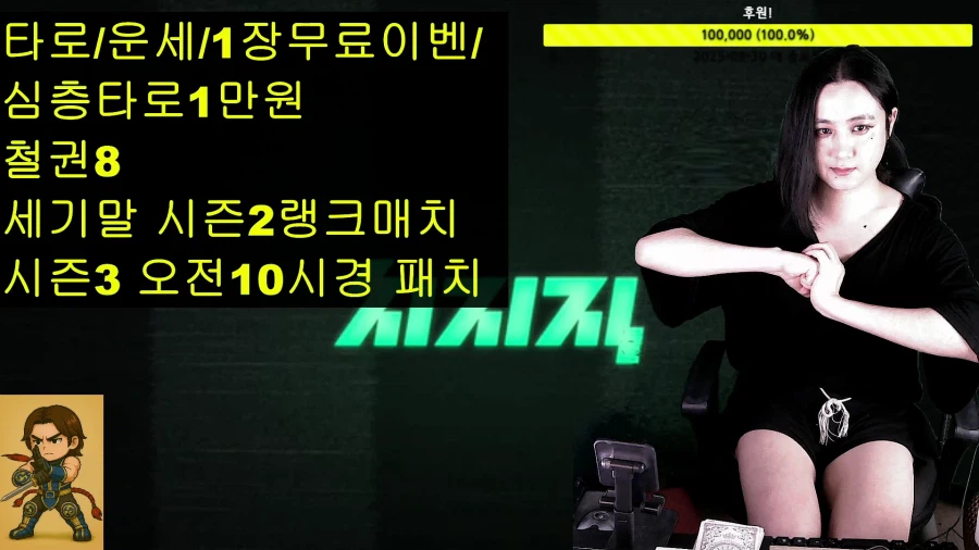 [LIVE]세기말 철권8 시즌 랭크매치 /타로_1.webp