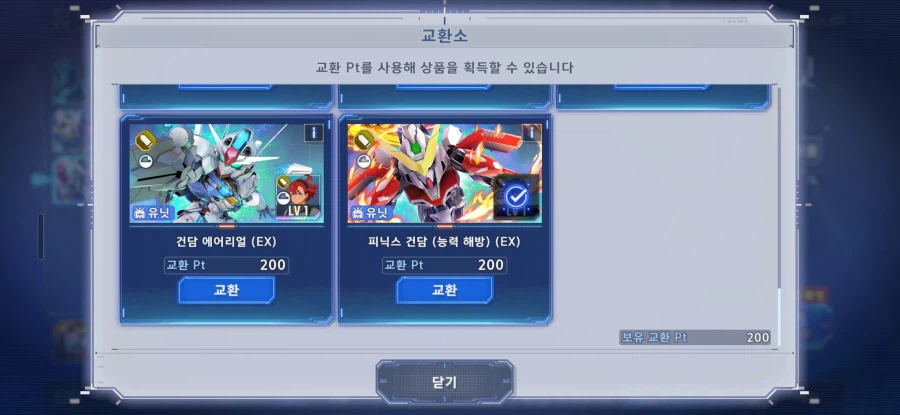 이번에 프리미엄 보급이 종료된다고 해서 누굴 교환pt로 뽑을 지 고민입니다_3.webp