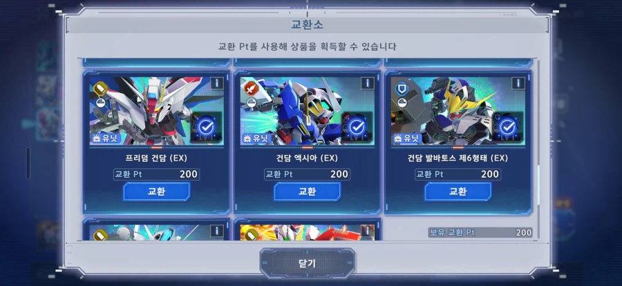 이번에 프리미엄 보급이 종료된다고 해서 누굴 교환pt로 뽑을 지 고민입니다_4.webp