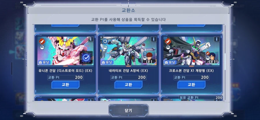 이번에 프리미엄 보급이 종료된다고 해서 누굴 교환pt로 뽑을 지 고민입니다_5.webp