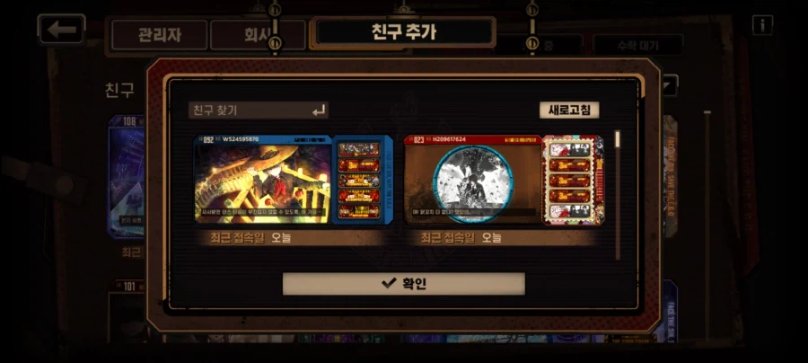 완전 뉴비를 위한 친추/동기화/스킬 관련 설명_4.webp