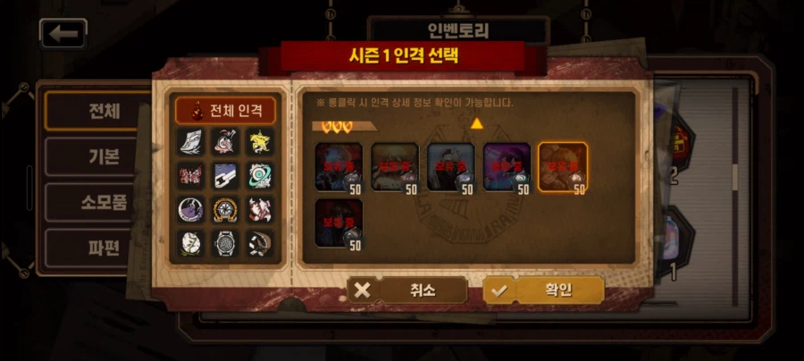 객관적인 3주년 이벤트 티켓 추천 인격(케릭)_1.webp