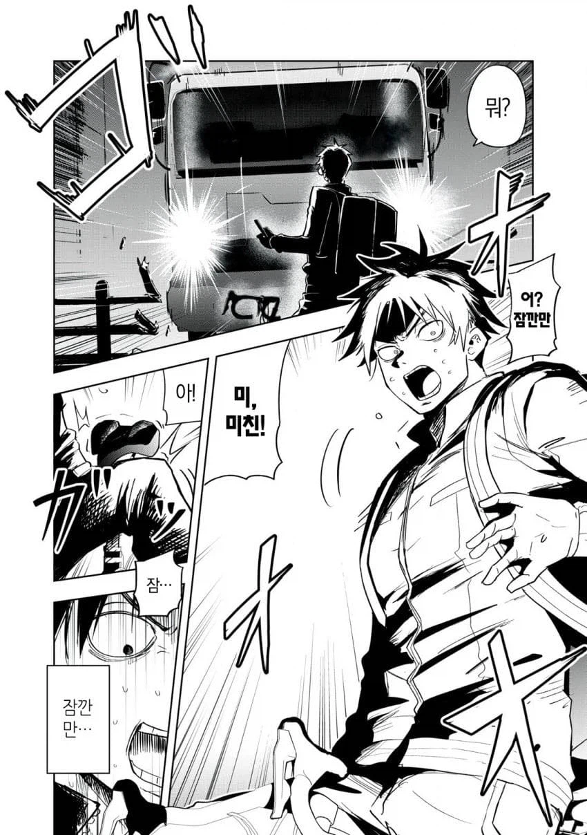 열심히 일하는 청년 manga_6.webp