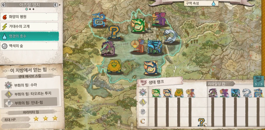 명경의 호수 출현 몬스터 질문입니다._1.webp