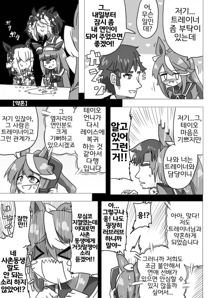 말딸. 자유의 극한_1.webp