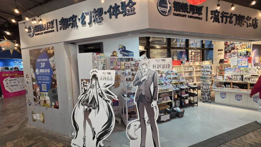 [중국] 베이징 덕질 여행기! 중국 수도 베이징에서 덕질 탐방! (초스압)_22.webp