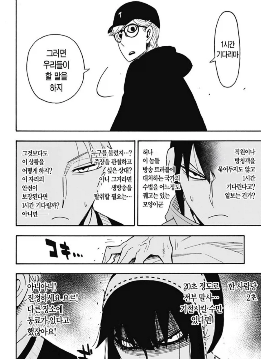 간첩가족 근황_2.webp