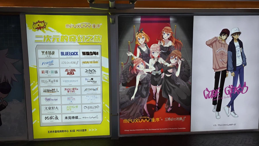 [중국] 베이징 덕질 여행기! 중국 수도 베이징에서 덕질 탐방! (초스압)_44.webp