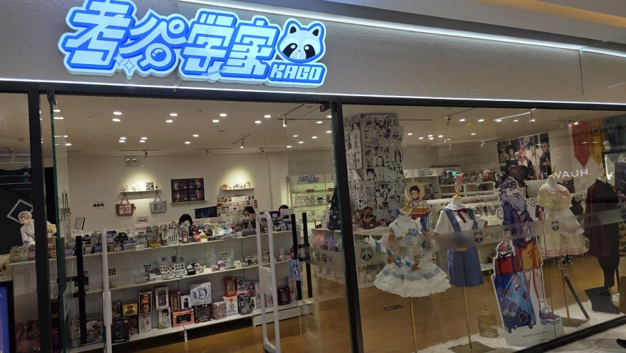 [중국] 베이징 덕질 여행기! 중국 수도 베이징에서 덕질 탐방! (초스압)_81.webp