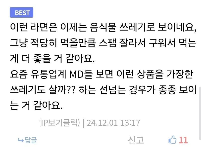 음갤이 무서운 이유_2.webp