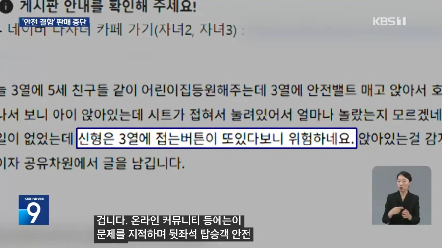 역대급 결함 터진 현대차_11.webp