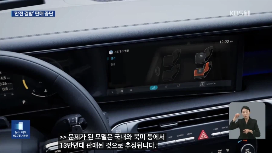 역대급 결함 터진 현대차_19.webp