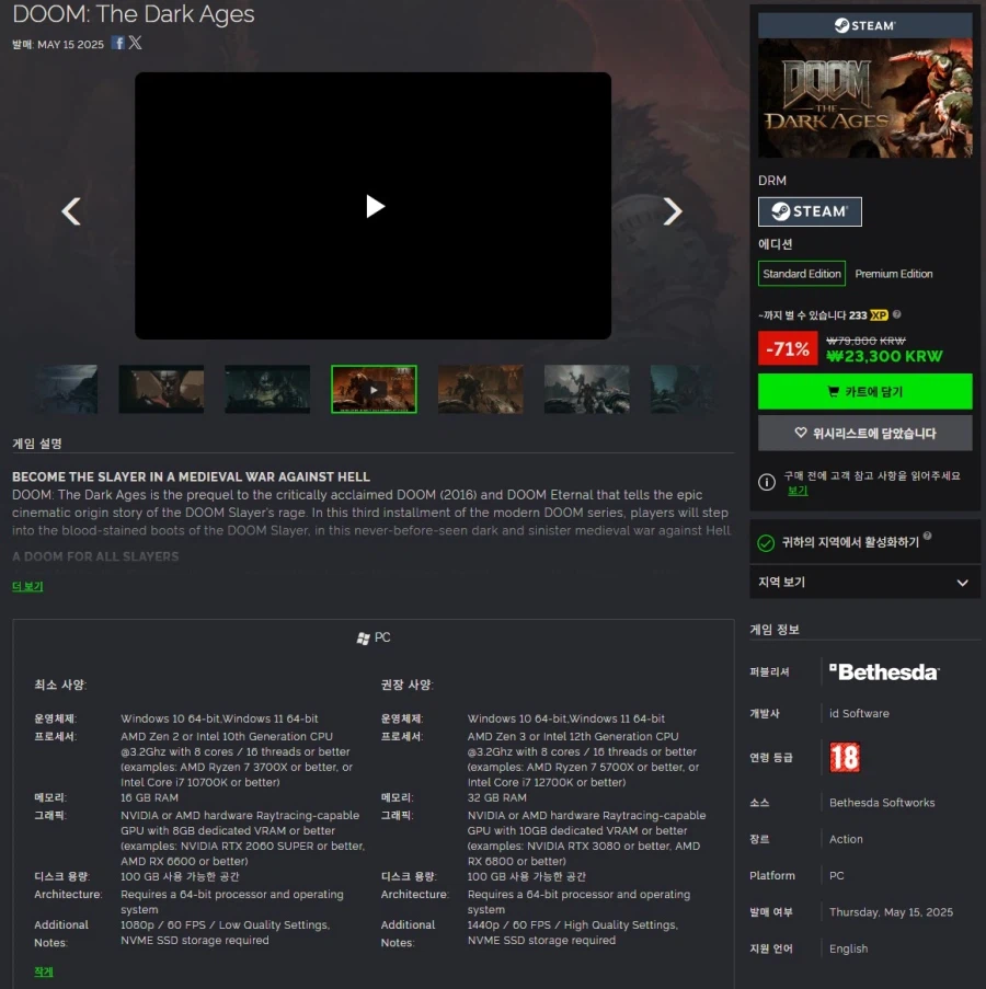 [그린맨게이밍] 둠 : 다크에이지 23,300원_1.webp