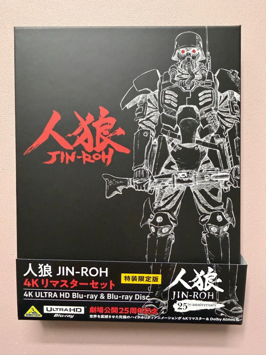 일본 인랑 4K 리마스터 세트 특장한정판 인증샷_1.webp