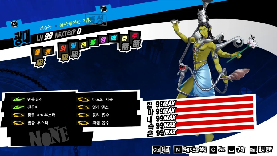 (P5R)그동안 만든 최종 페르소들 - 스압_4.webp