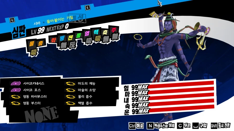 (P5R)그동안 만든 최종 페르소들 - 스압_5.webp