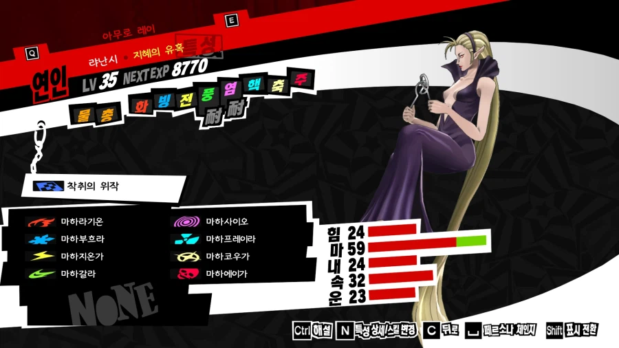 (P5R)그동안 만든 최종 페르소들 - 스압_14.webp