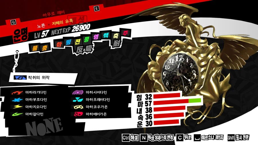 (P5R)그동안 만든 최종 페르소들 - 스압_15.webp