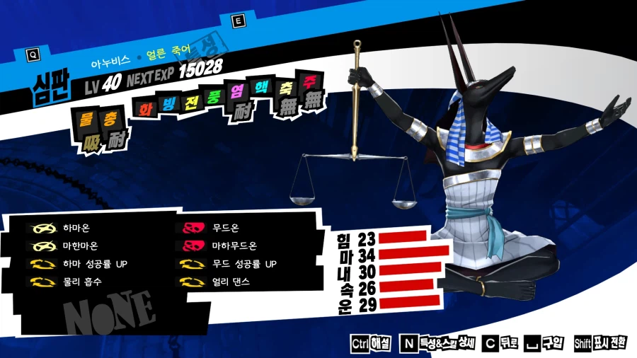 (P5R)그동안 만든 최종 페르소들 - 스압_21.webp