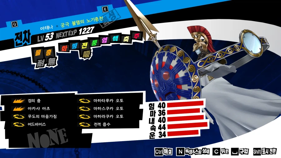 (P5R)그동안 만든 최종 페르소들 - 스압_24.webp