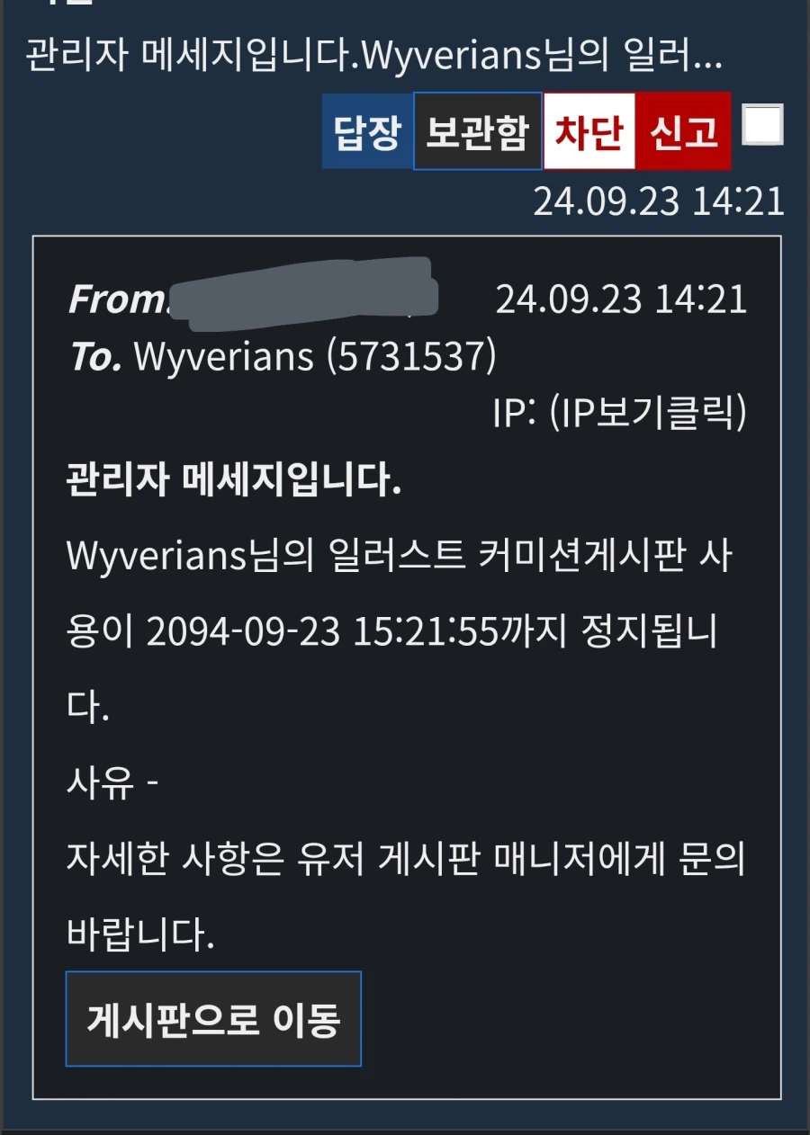 나도 예전에 광고글 신고 했다가_3.webp