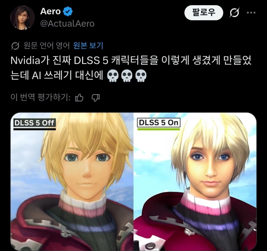 엔비디아 DLSS 5 어지간히도 별로긴 한가보네 ㅋㅋㅋㅋ_4.webp