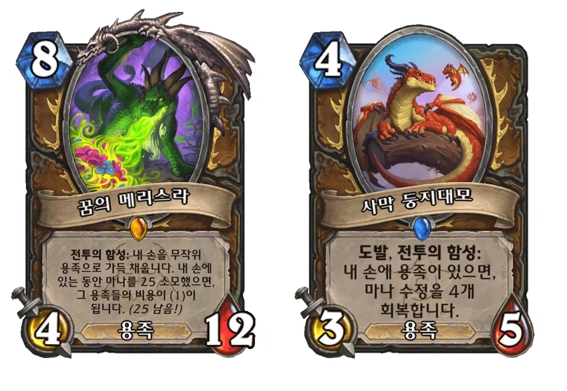 [하스스톤] 사막 둥지대모/꿈의 메리스라 투기장 밴+추가적인 문제점_1.webp