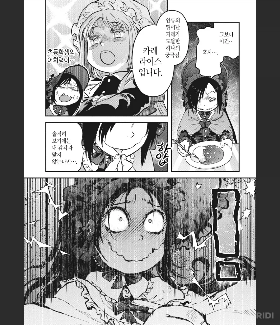 레이와의다라씨)다라씨 근황_5.webp