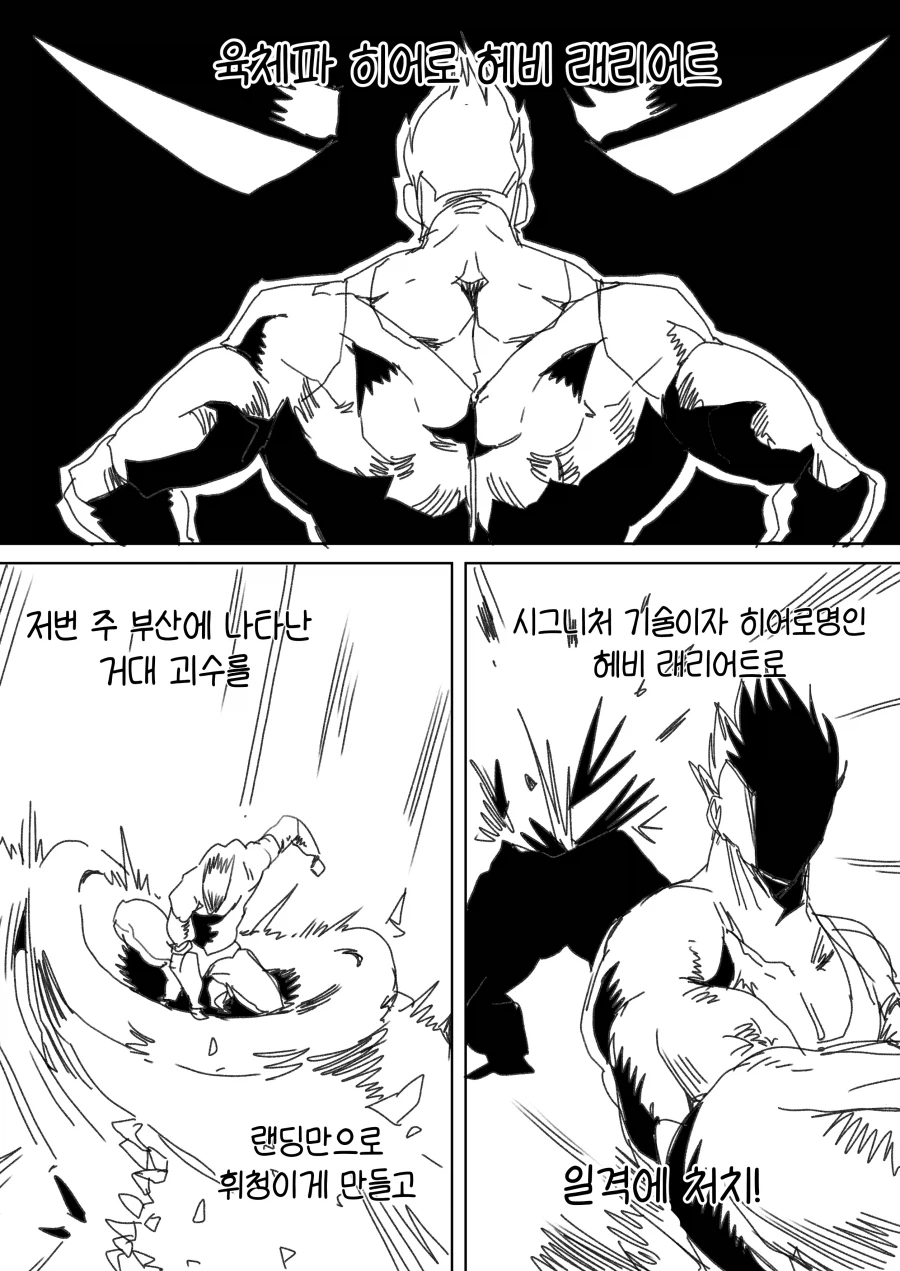 내 여친은 마법소녀 Manhwa (약 스압)_5.webp