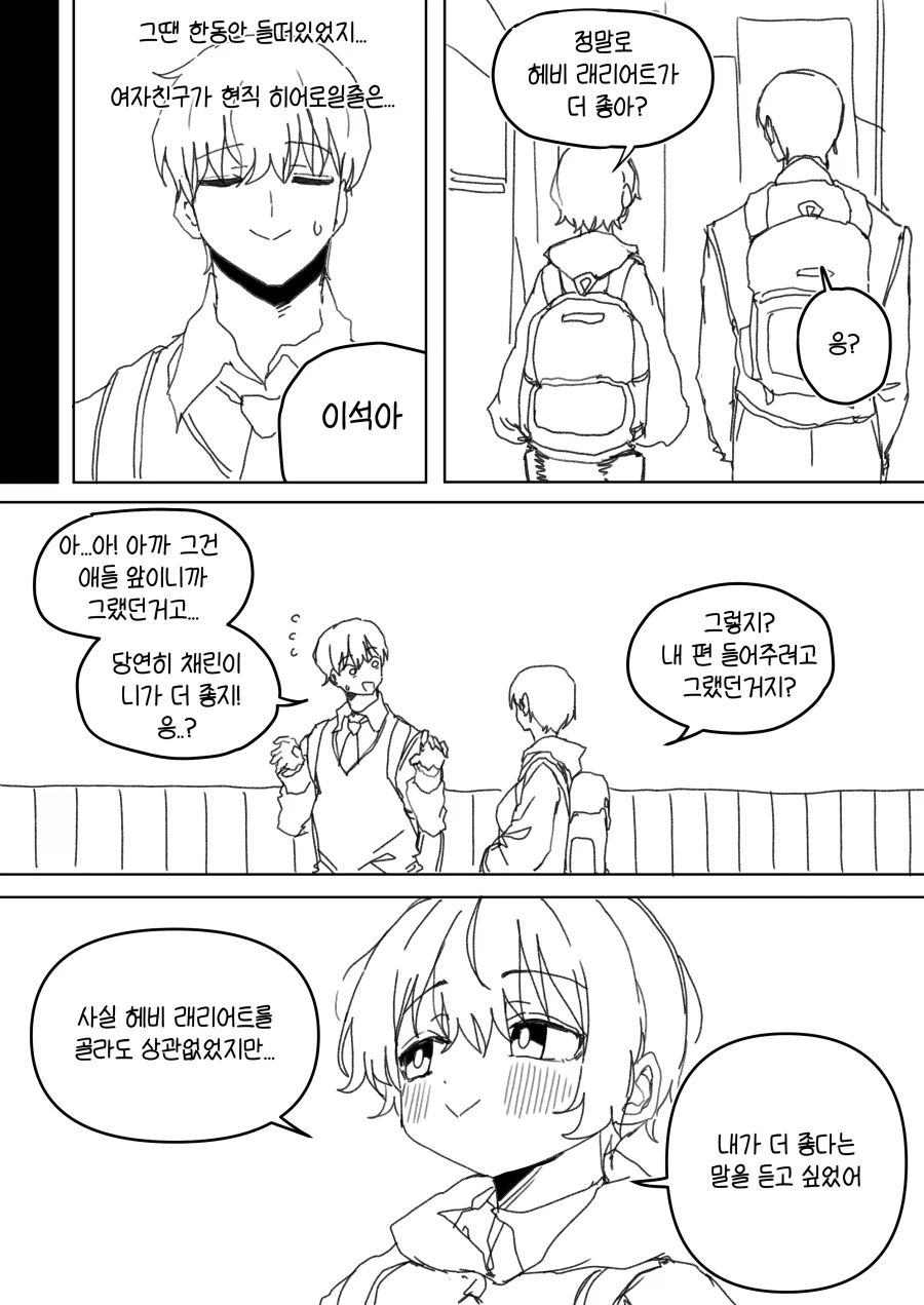 내 여친은 마법소녀 Manhwa (약 스압)_11.webp