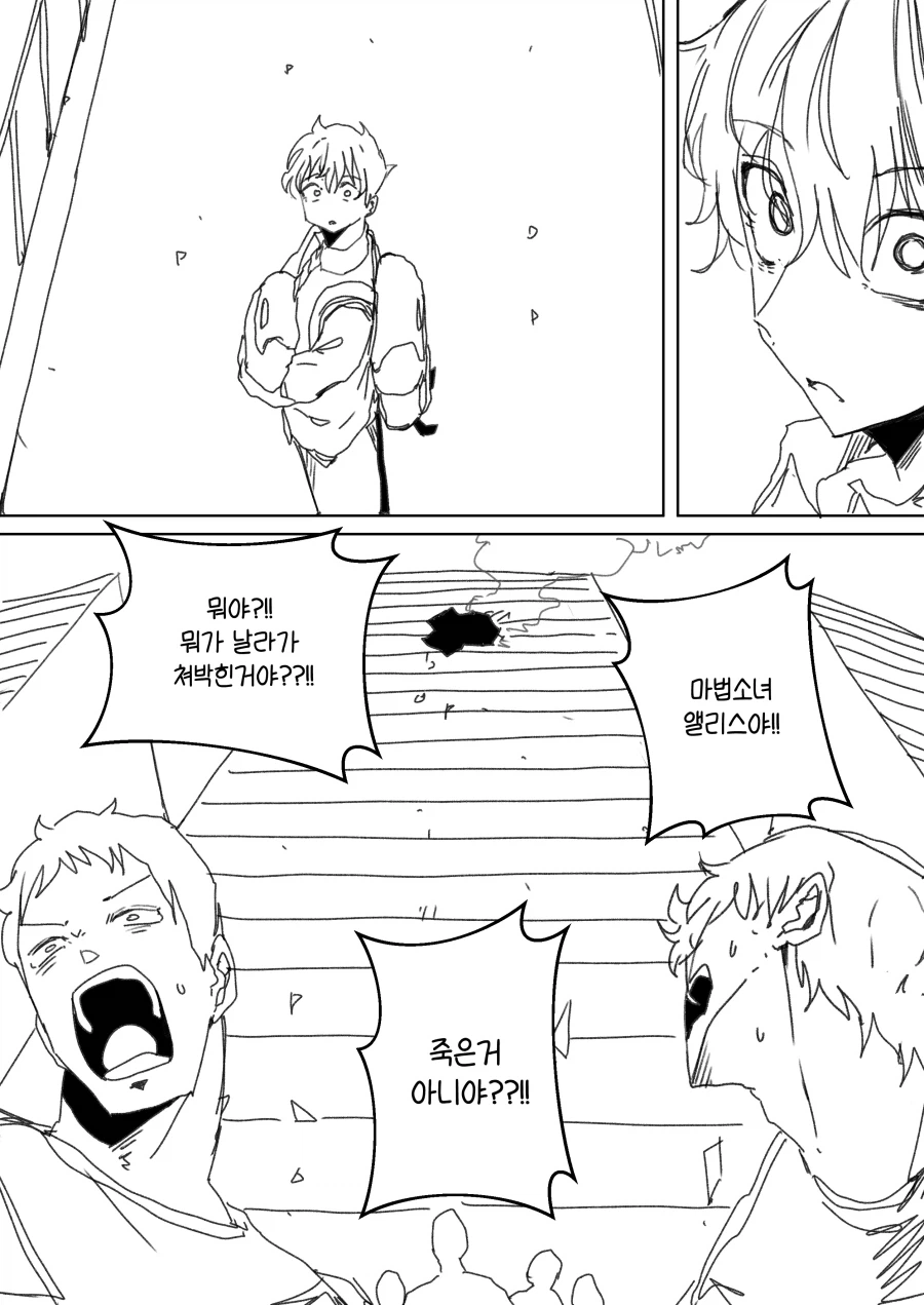 내 여친은 마법소녀 Manhwa (약 스압)_17.webp