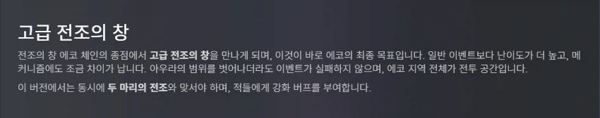 라스트에포크)시즌 4 산산조각 난 예언 3월 26일 출시_4.webp