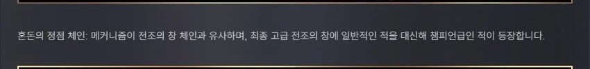 라스트에포크)시즌 4 산산조각 난 예언 3월 26일 출시_19.webp