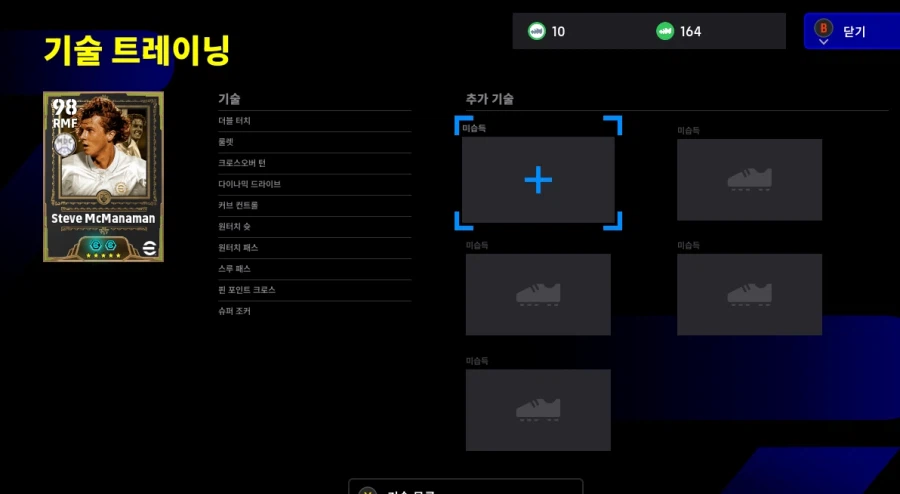 (스팀) 스팀이풋볼 스타터 판매합니다._3.webp
