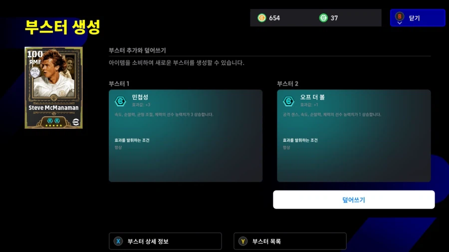 (스팀) 스팀이풋볼 스타터 판매합니다._4.webp