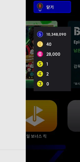 (스팀) 스팀이풋볼 스타터 판매합니다._6.webp