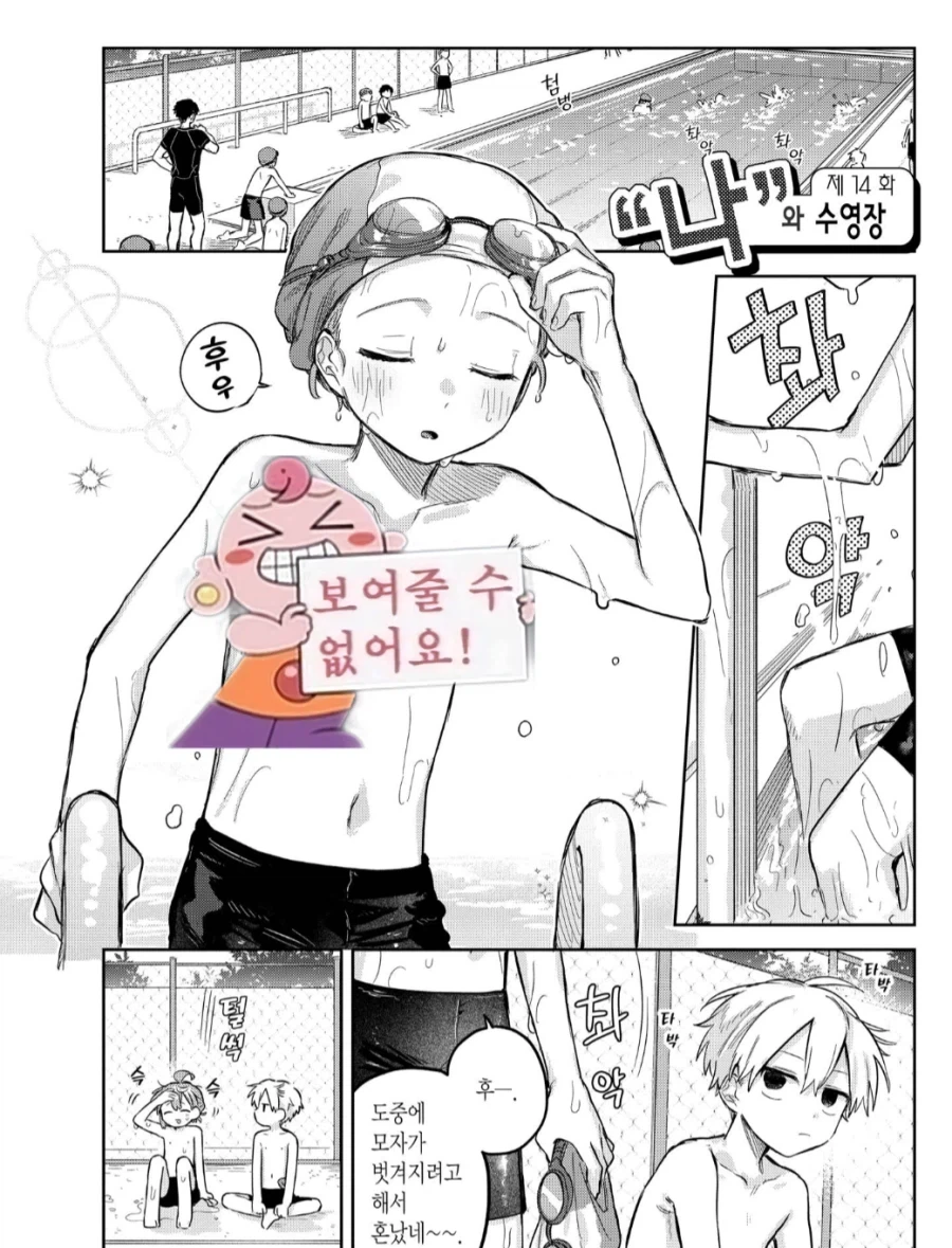 상탈하면 왠지 이상해지는 보추_1.webp