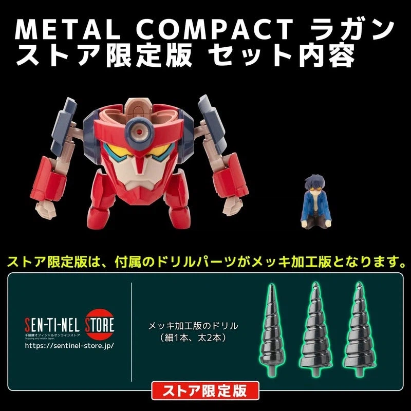 [센티넬] 메탈 컴팩트 라간 해설 + PV_18.webp