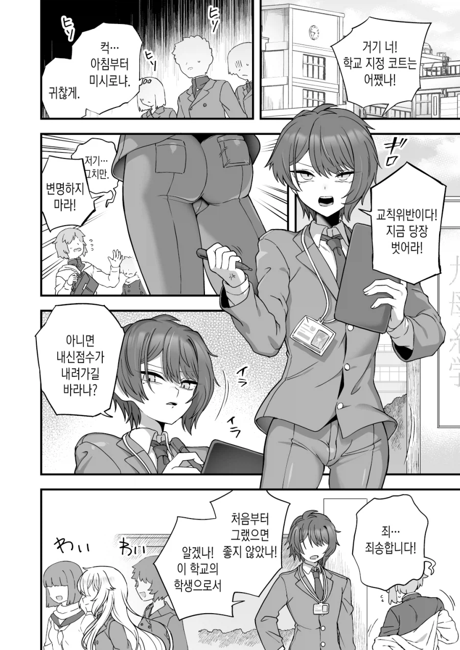 호모) 셀카찍을 때 조심해야 하는 이유.manhwa_1.webp