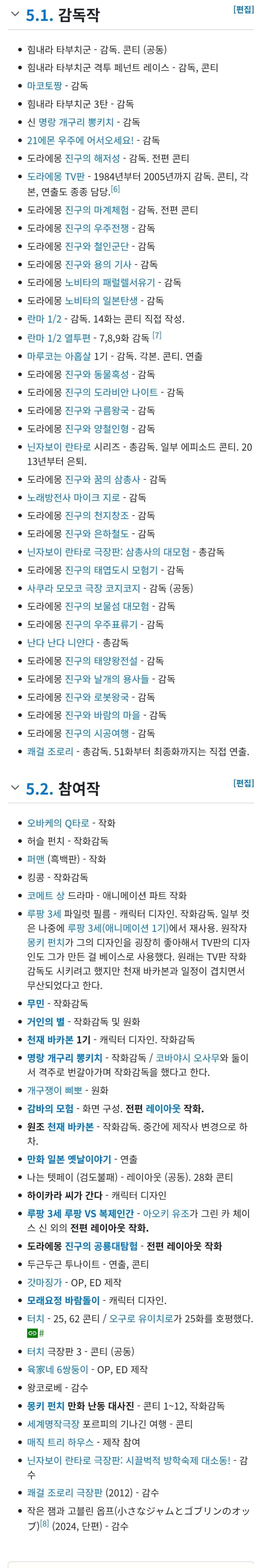 시바야마 츠토무 감독 별세_1.webp