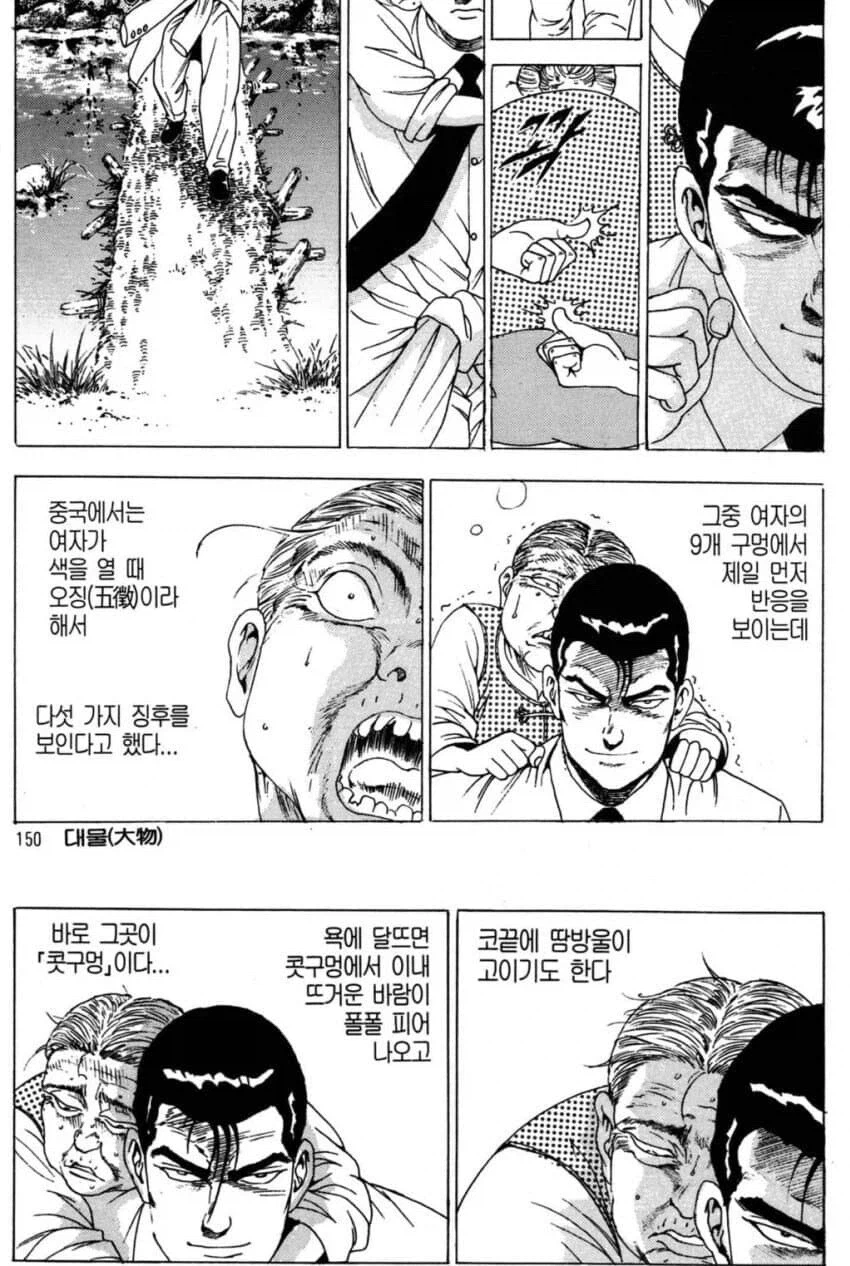 개변태 착정 그랜드마덜_3.webp