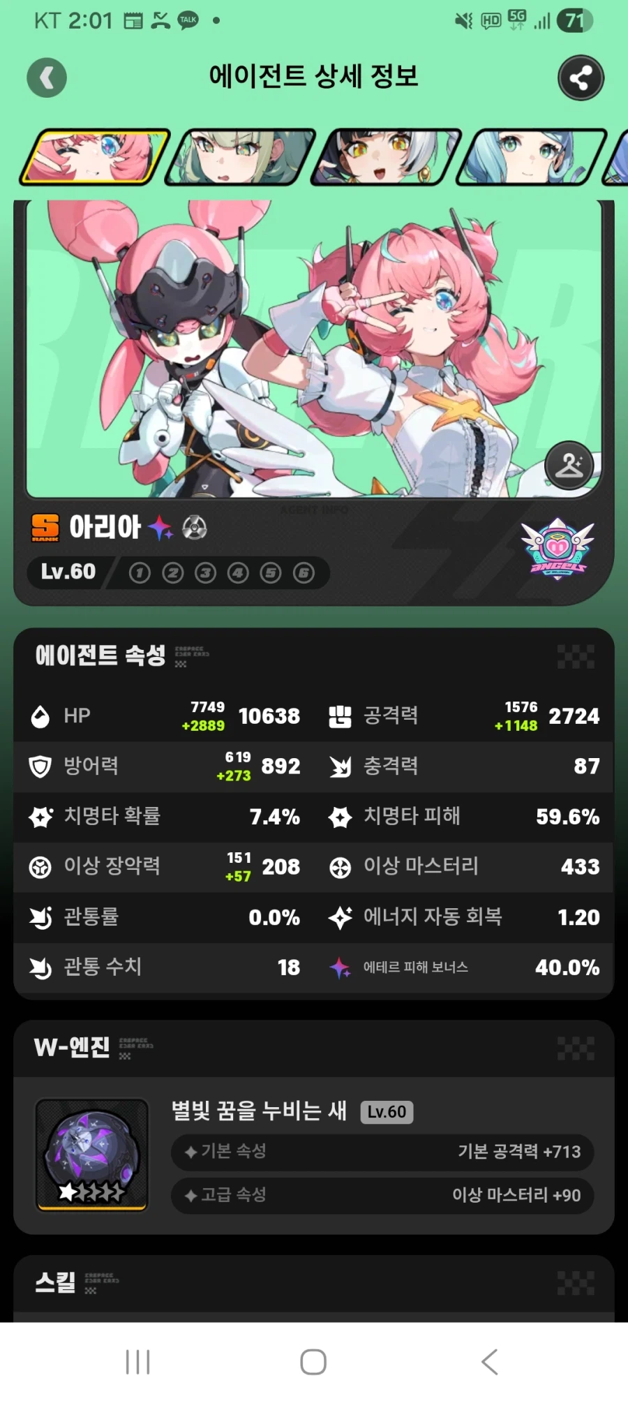 젠레스) ㄹㅇ 아낌없이 주는 비비안ㅋㅋㅋㅋ_1.webp