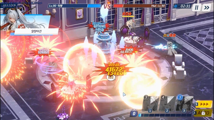 전술대회) 15위쯤에서 하루 방어 3승1패 하고 공덱 5위 달성_16.webp