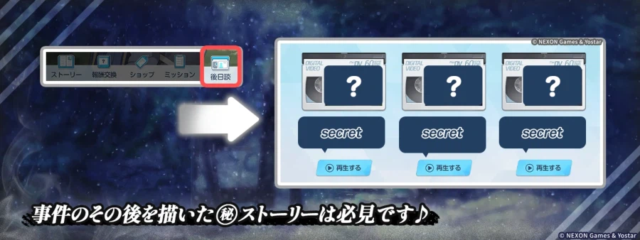 블루 아카이브(日) 업데이트 예고_5.webp