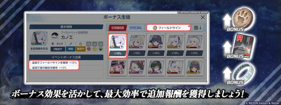 블루 아카이브(日) 업데이트 예고_7.webp